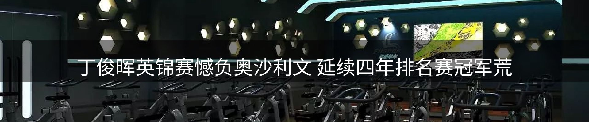 体育资讯