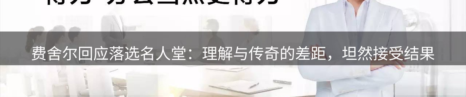 体育资讯