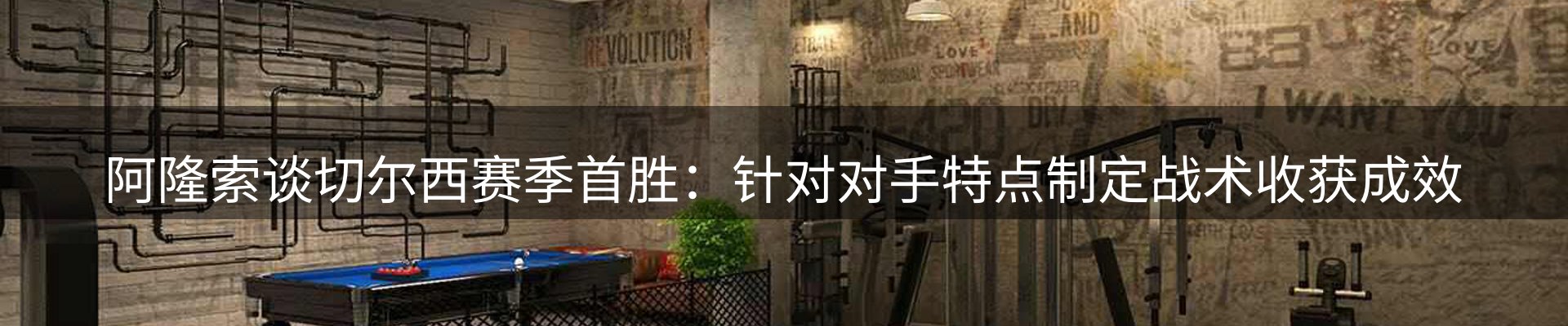体育资讯